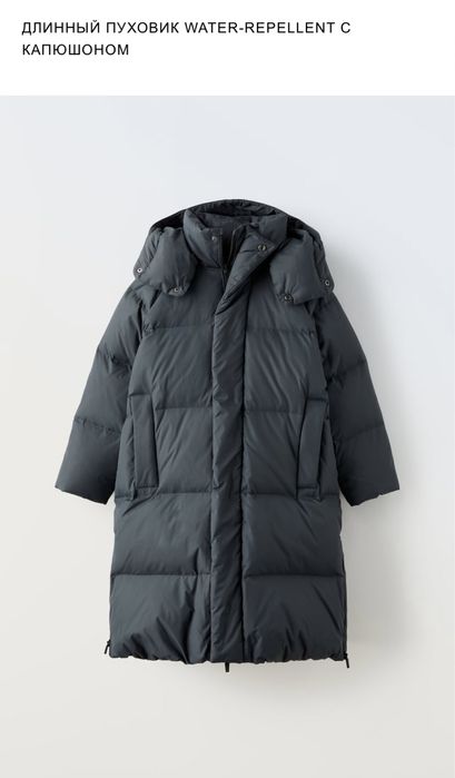 Пуховик Zara. Абсолютно новый. С этикетками, в коробке.