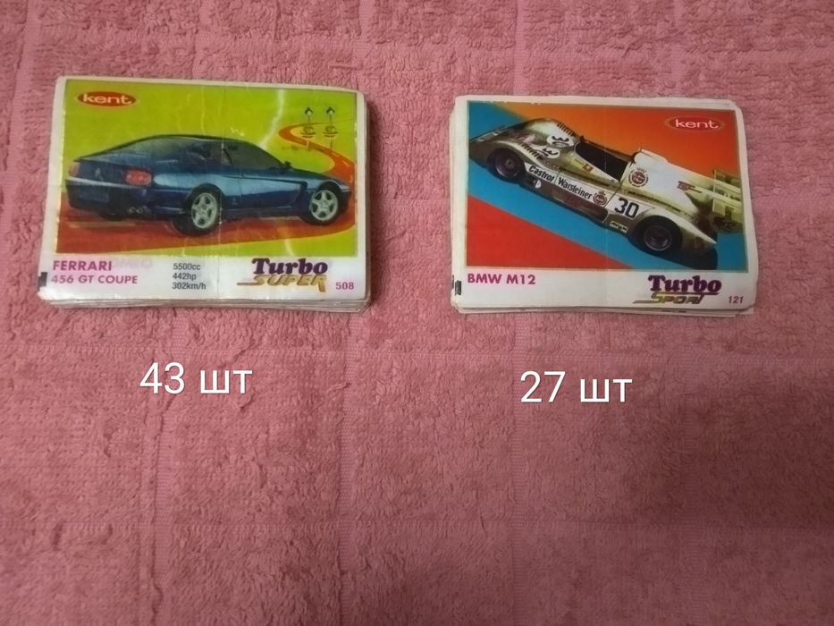 Вкладыши от жевательных резинок Турбо.