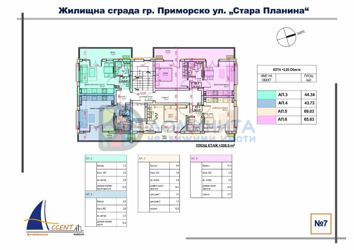 Студио, сграда в строеж, гр. Приморско