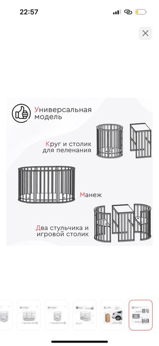 Детский манеж продается