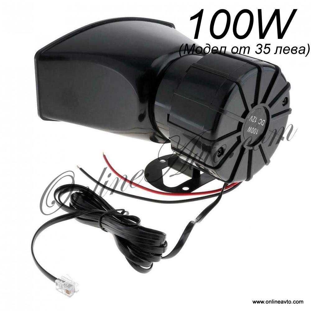 Гарга 100W - 12V DC/ 5 режима сирена полиция линейка