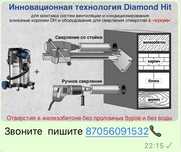 Алмазное бурение алмазное сверление под вентиляцию и сантехнику резк