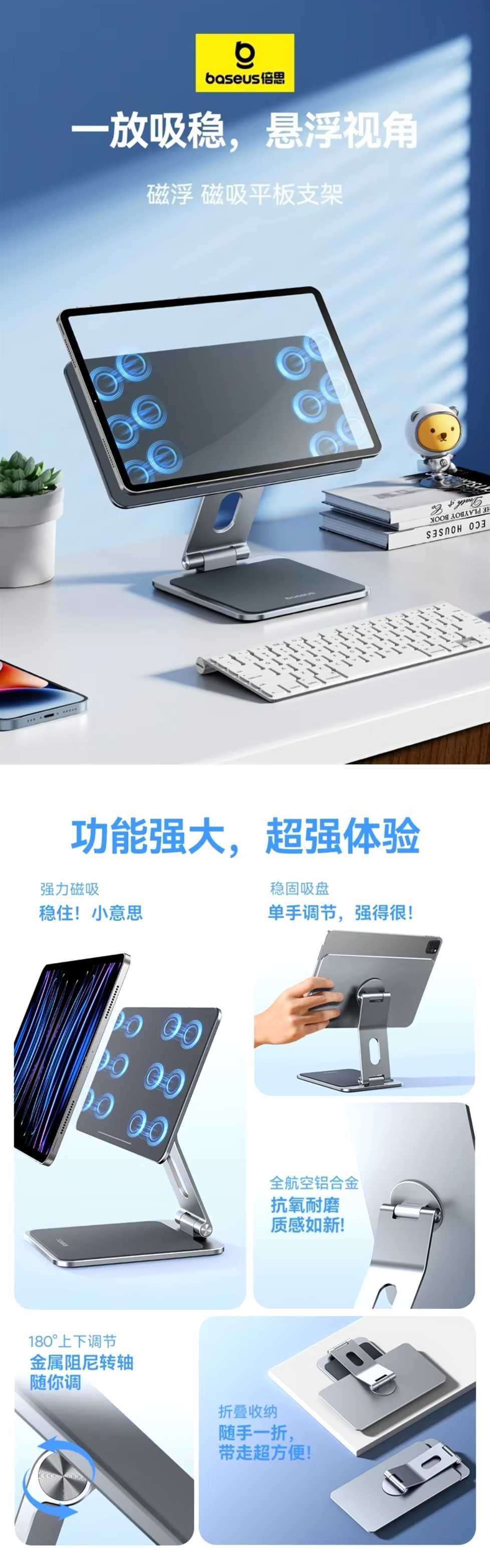 Baseus магнитная складная подставка 12.9 /360° для iPad Pro Air Series