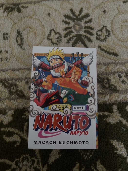 Манга: Наруто: книга 1