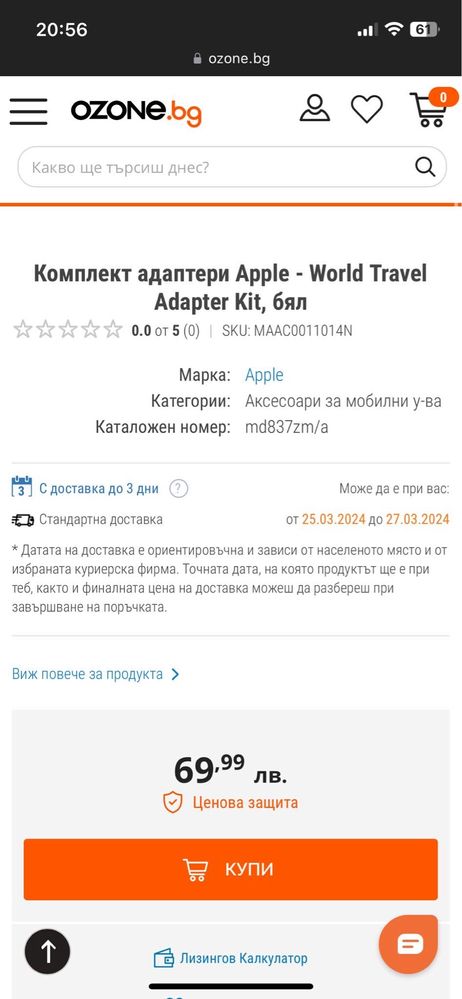 World Travel Adapter iPhone
