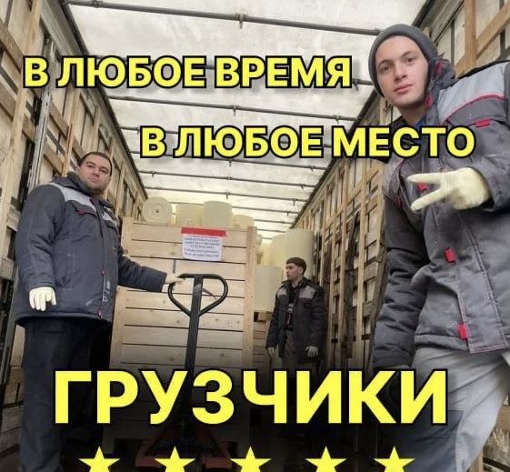 Грузчики газели зилы разнорабочие вывоз мусора на свалку