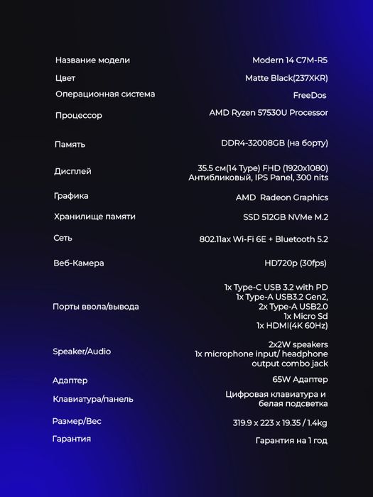 MSI Modern 14 PREMIUM, R5-7530U, AMD Radeon, 8/512GB, 14.0 Full HD IPS