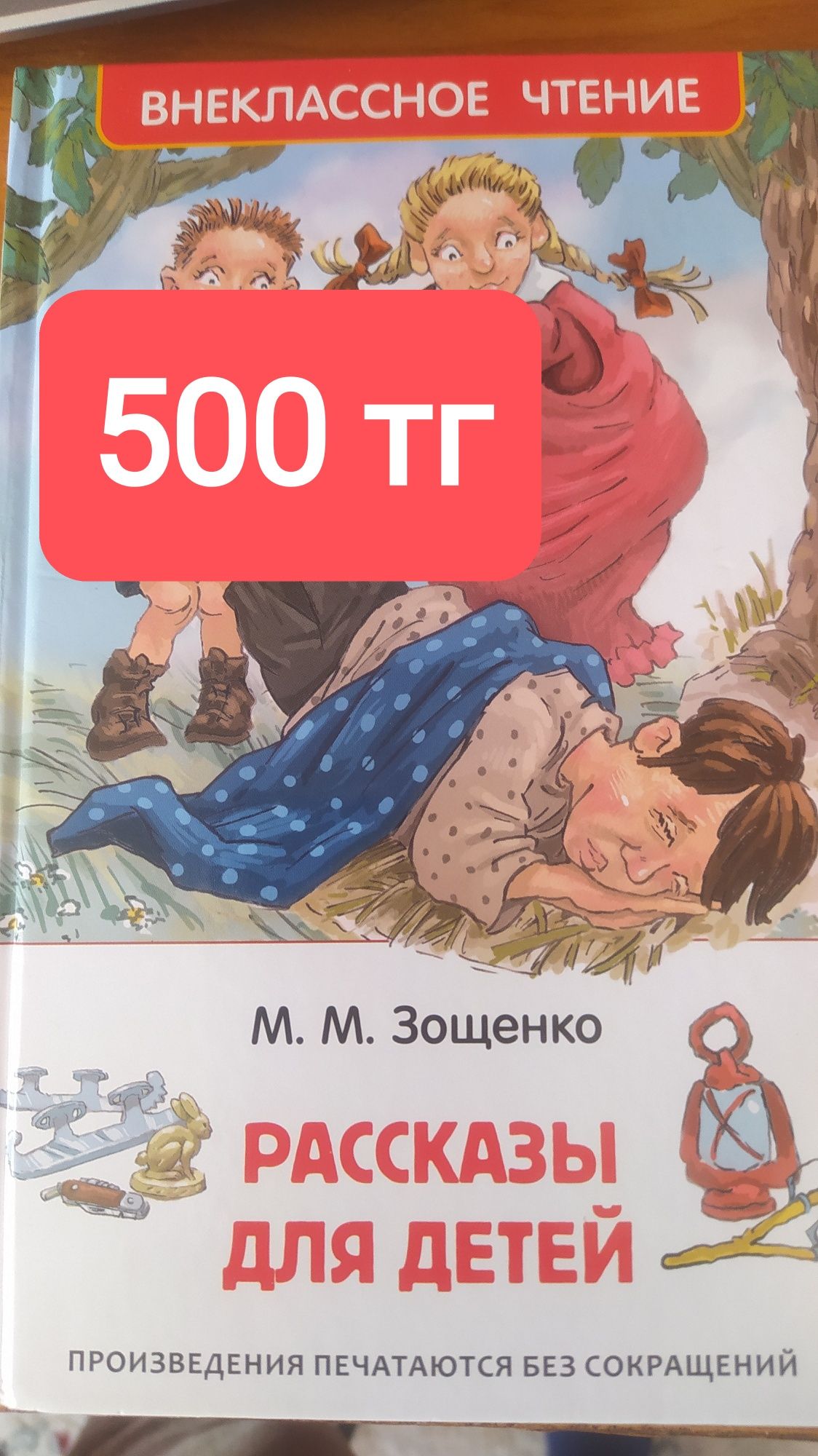 Детские книжки 4 шт.