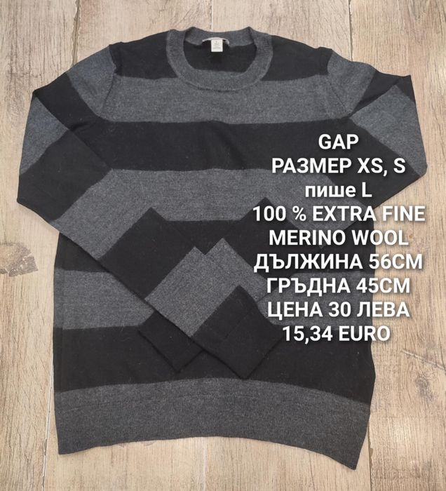 МЕРИНО вълна за жени XS