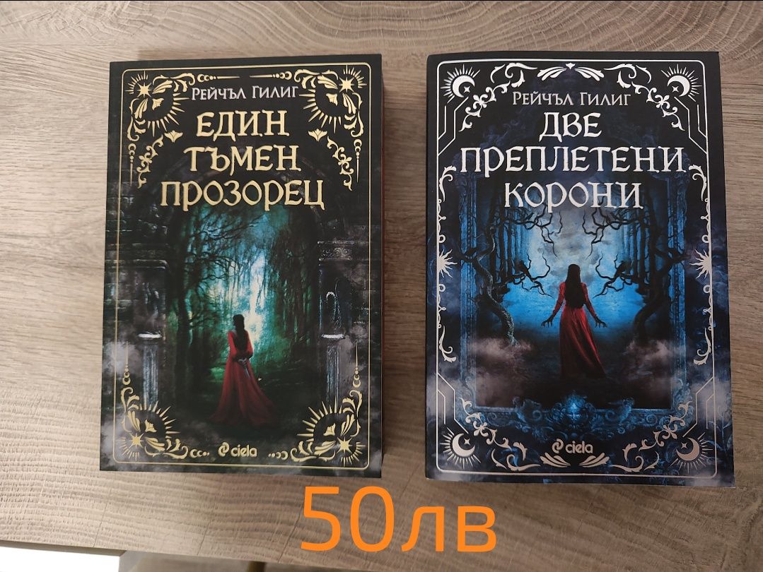 Продавам поредици/Не деля и не заменям