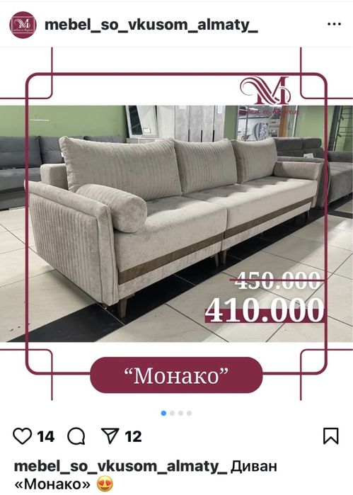 Диван монако, пр-во Россия.