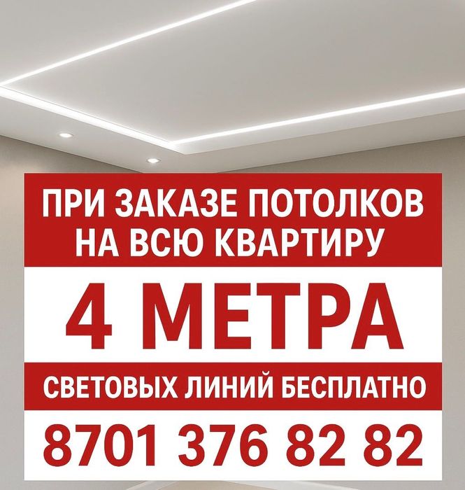 Натяжные потолки любой сложности