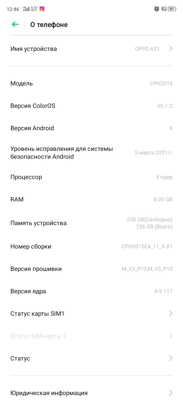 Продам/Обмен Oppo a31 8/256