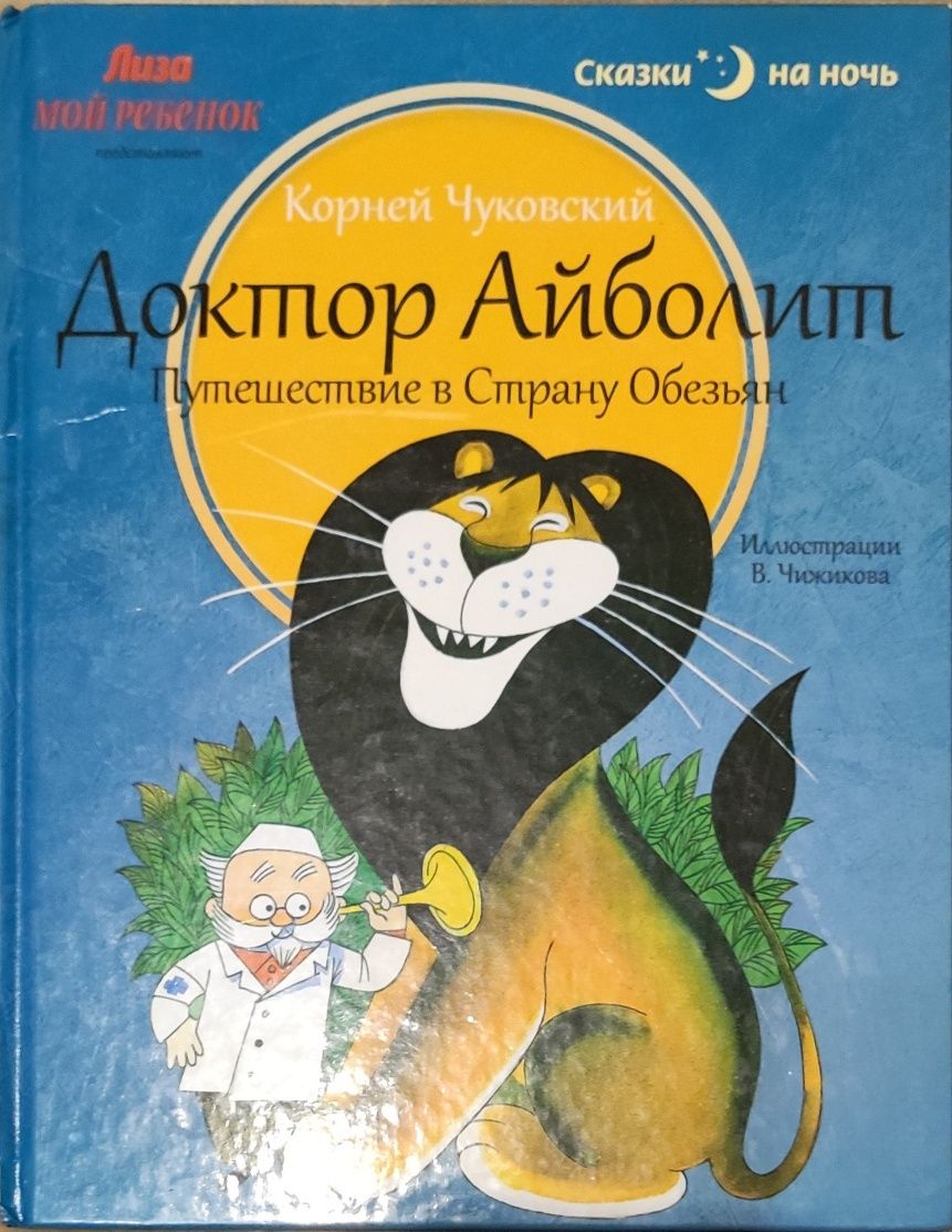 Продам детские книги