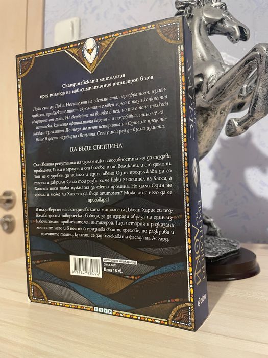 Фентъзи книги втора употреба