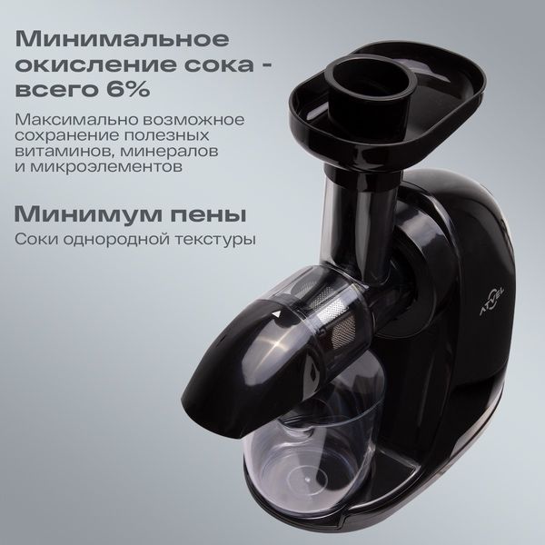 Соковыжималка шнековая Atvel PowerTwist J3 Black 75203 черный