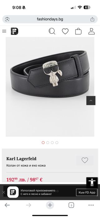 Колан Karl lagerfeld