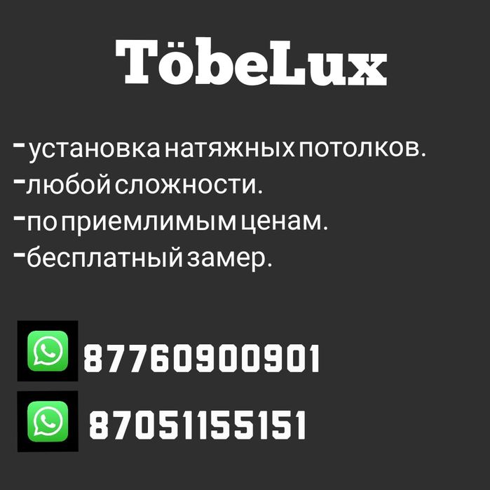 Натяжные потолки