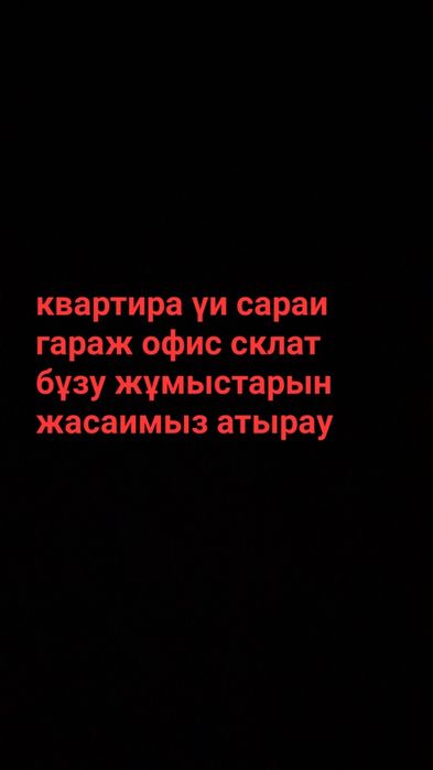 Ремонт квартира демонтаж снос  вывоз мусор
