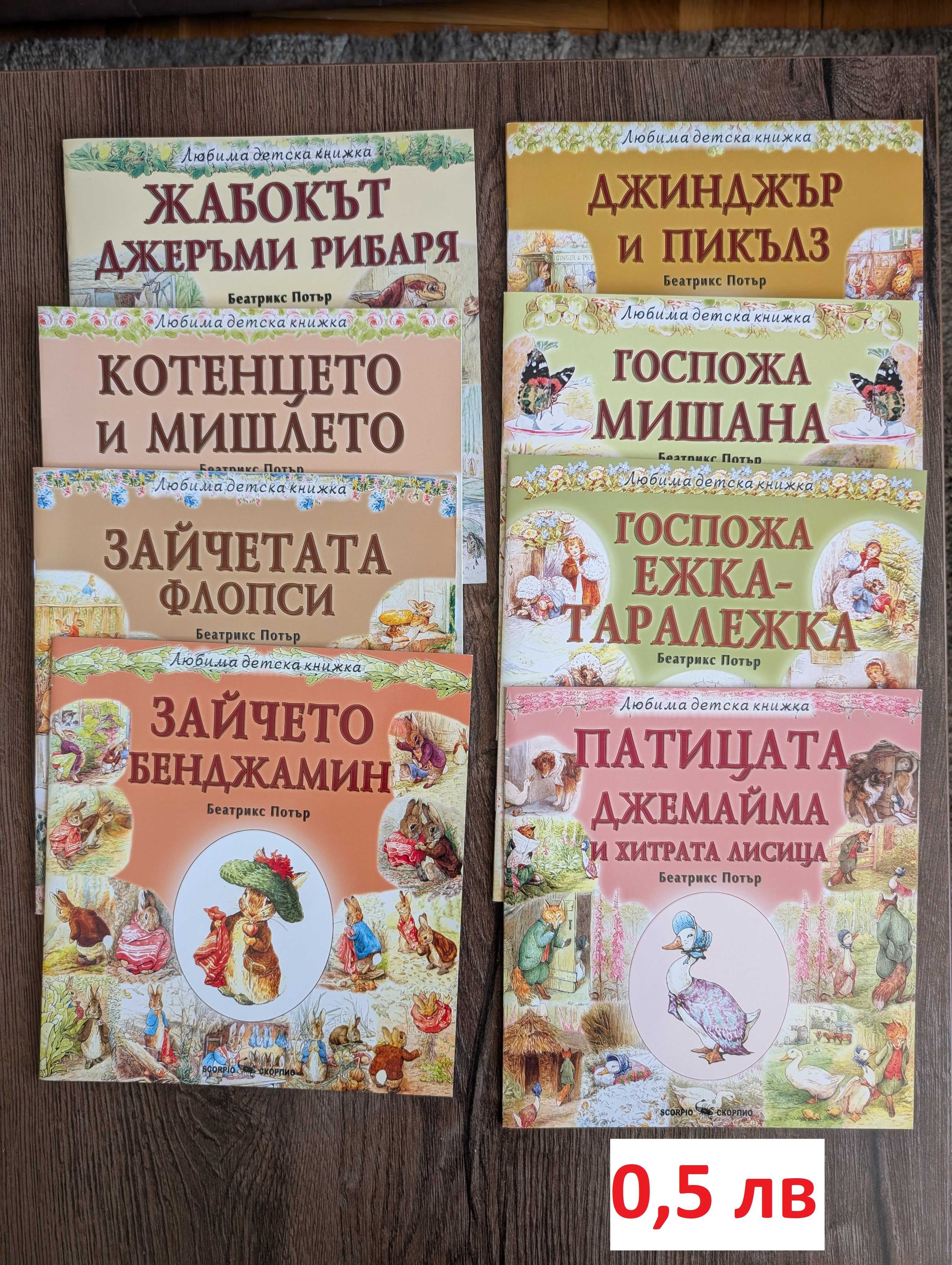 Продавам стари книги