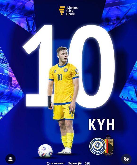 3 билета на матч Казахстан-Бельгия