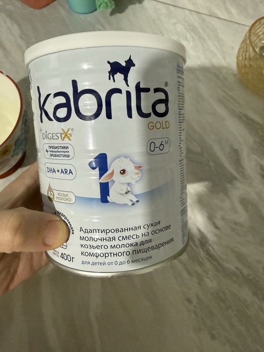 Отдам смесь Кабрита за 5000 почти полный, в магазинах стоит 12 тыс