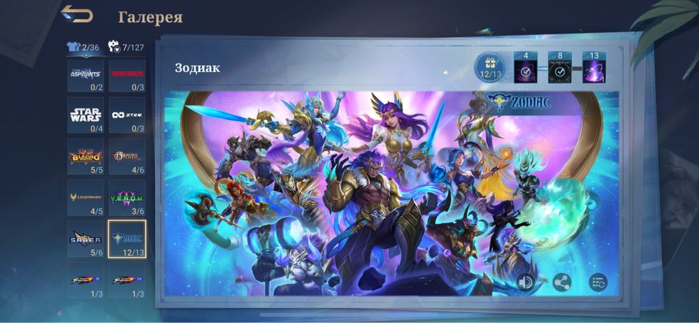 Mobile legends Мобайл легенд