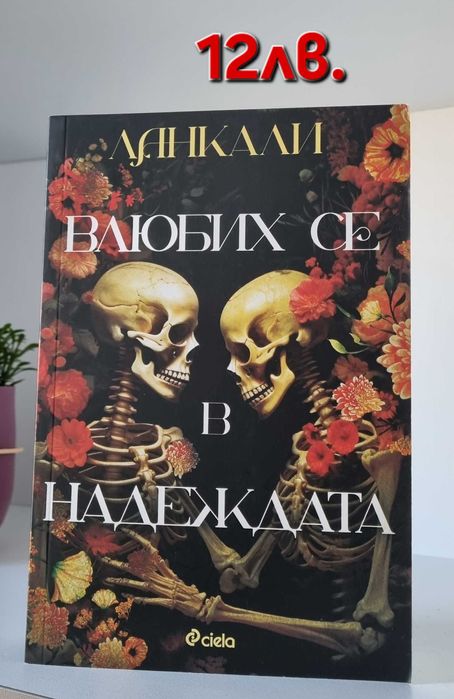 Разнообразни книги