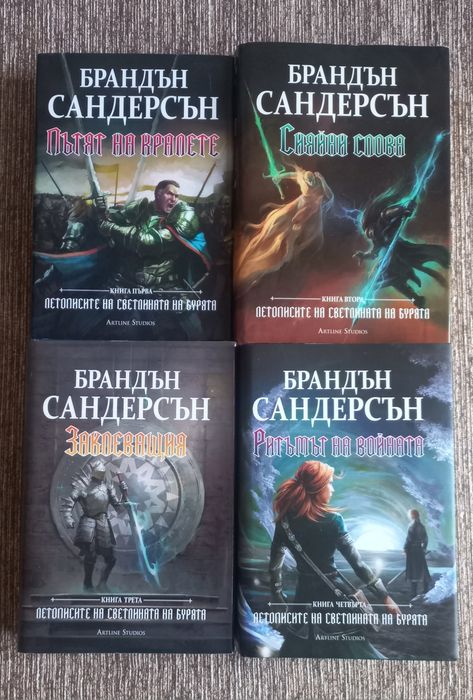 Фентъзи книги на български и английски