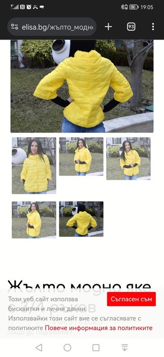 Ново модерно яке в жълто с ръкав 7/8