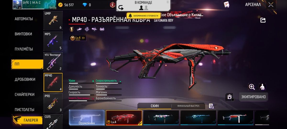 Продается аккаунт во фрифаер