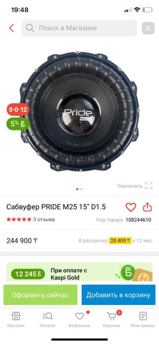 Сабвуфер pride на трубе с усилителем kicx headshot