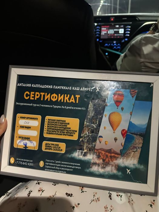 Продам сертификат