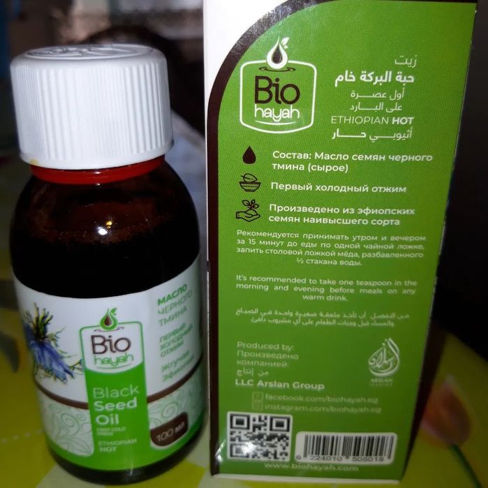 Масло чёрного тмина "Биохайя"
