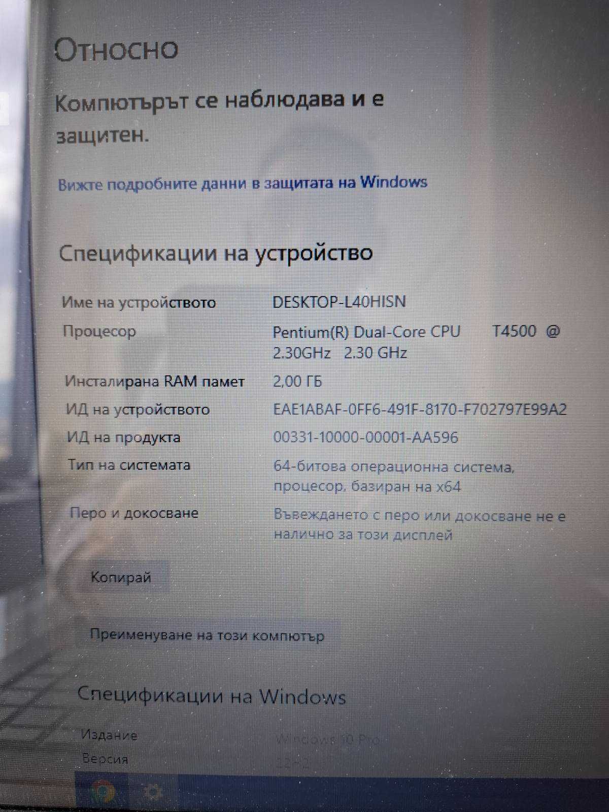Лаптоп HP  ЗА ЧАСТИ Нова РАМ