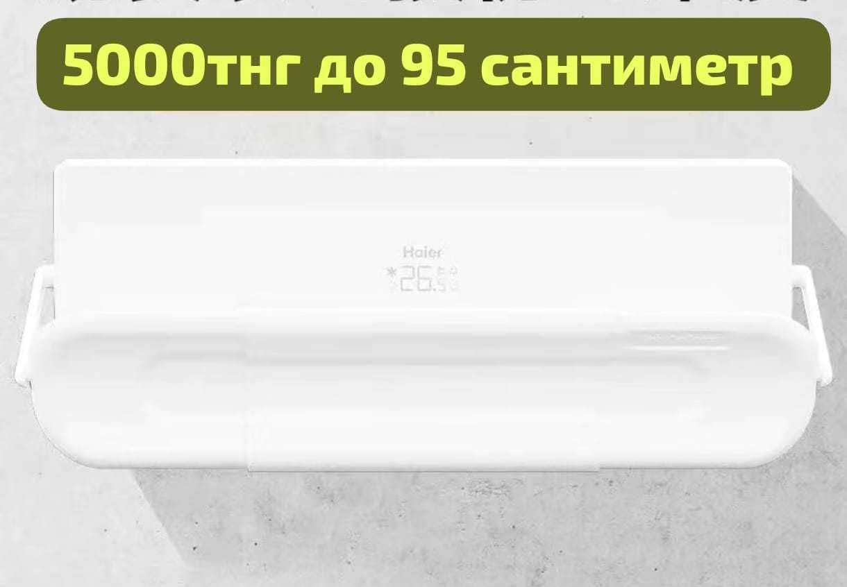 Дефлектор, экран для кандиционера