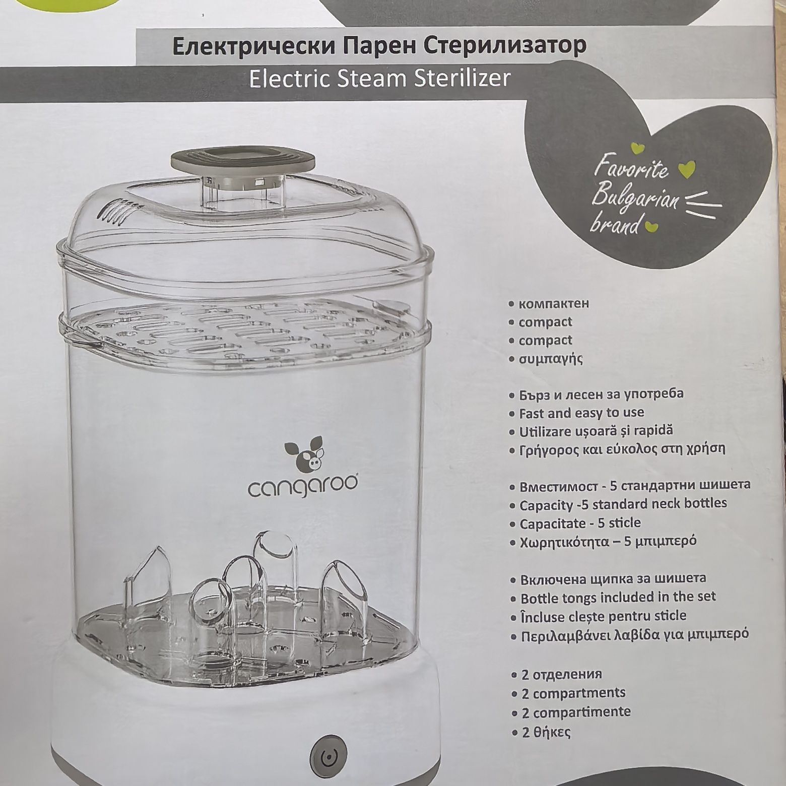 Стерилизатор и помпа за бебе