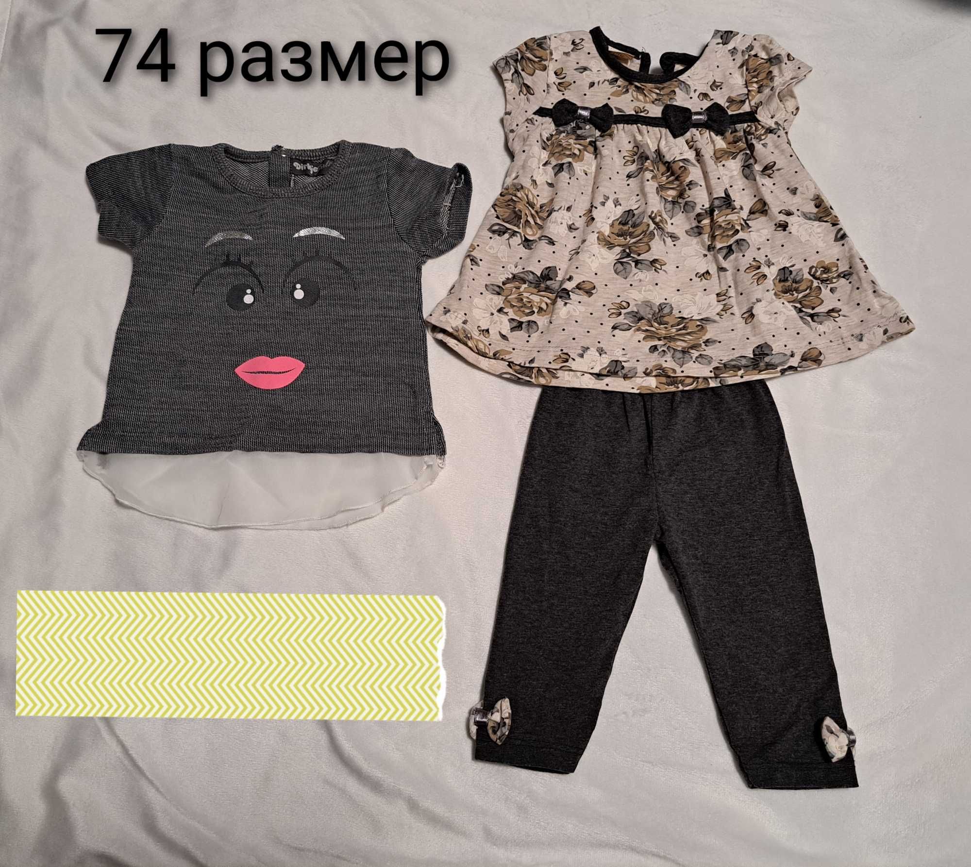 Сет дрехи за бебе момиче