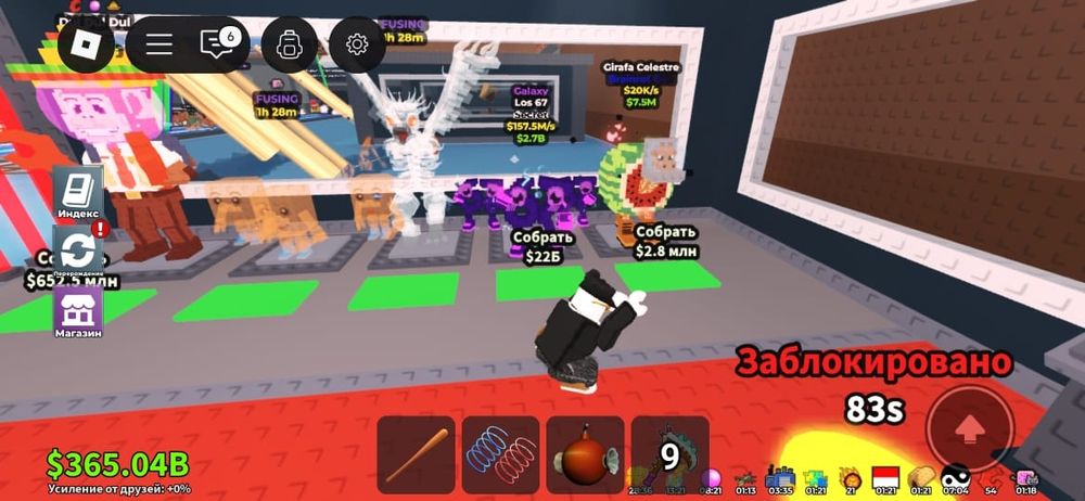 Продам  лос 67 галакси  157 милион  в секунду  в подарок  67 45 милио