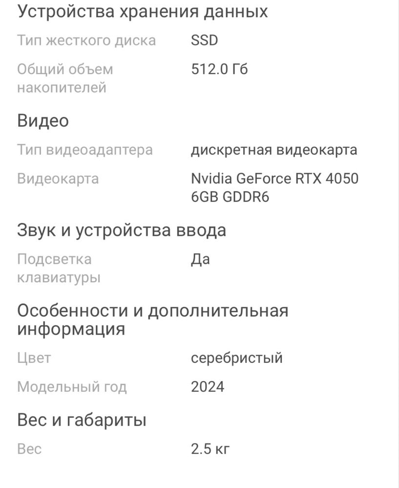 Игровой ноутбук Thunderobot