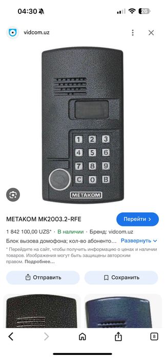 Установка домофонов в много квартирных домах