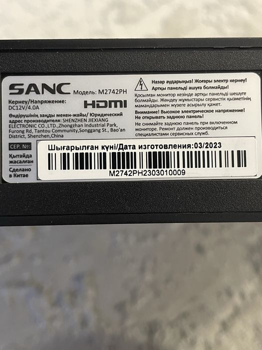 Монитор Sanc 27 дюйм