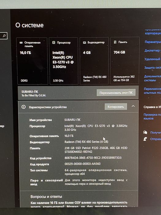Игровой ПК с RX480 Sapphire Nitro+ и i7 4790