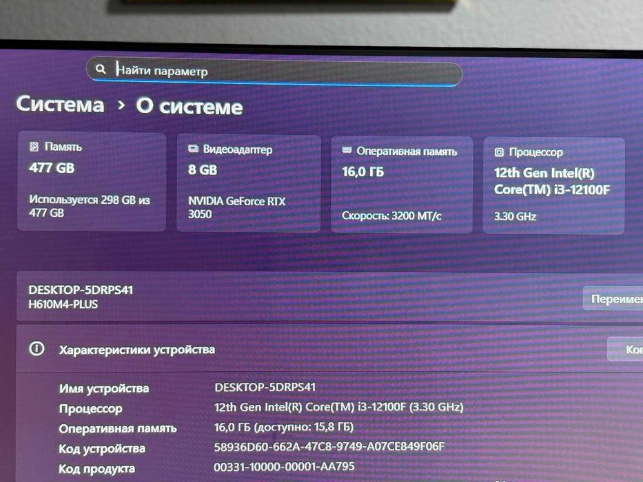 игоровой компьютер с сильном характеристикой