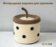 Корзина для хранения