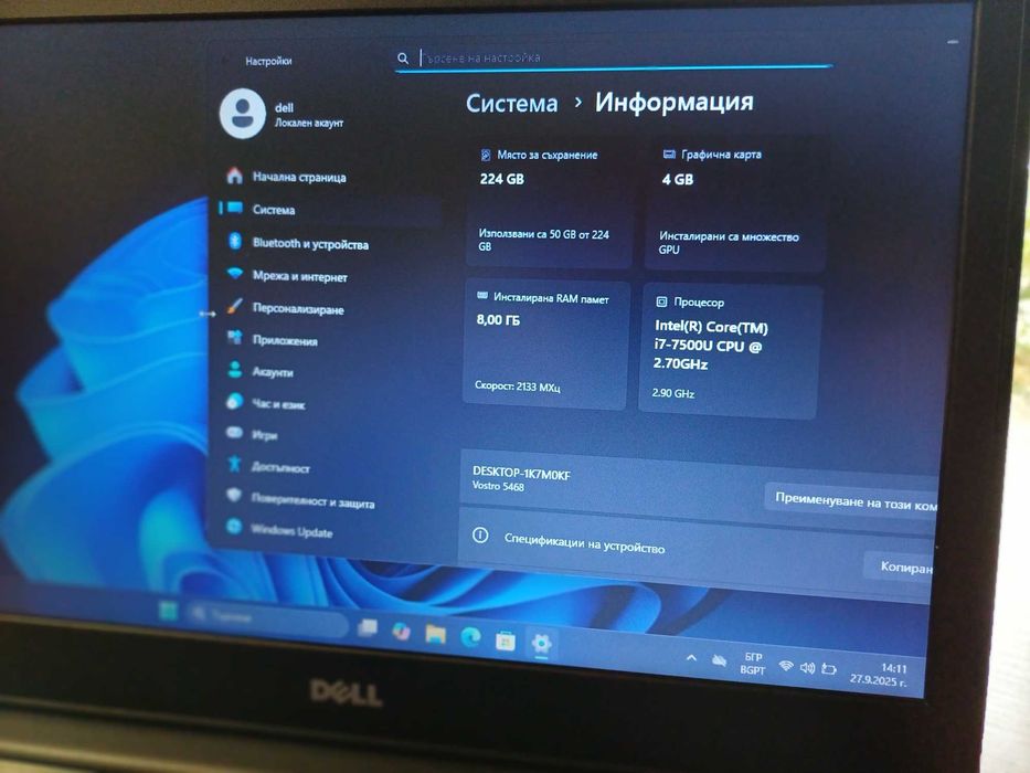 14' Dell™i7-7th/8GB DDR4/Nvidia 940MX 4GB DDR5/256GB SSD