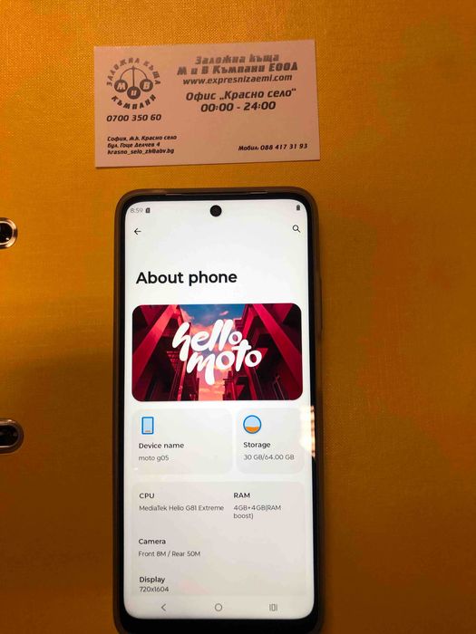Моtorola G 05 s  Винаги с кейс и протектор!