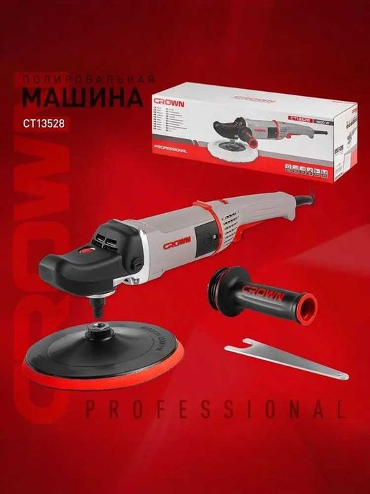 Полировальная машинка CROWN CT13528 | 1500 Вт | 180 мм | 7 скоростей