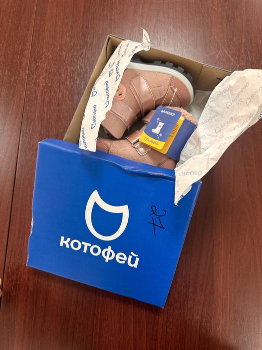 Валенки котофей 27 р как новые