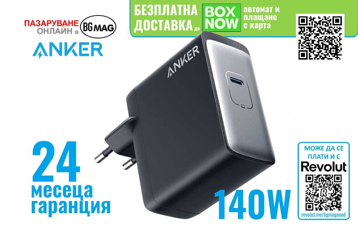 Anker 717 Charger-USB-C зарядно за стена,140W,черен цвят